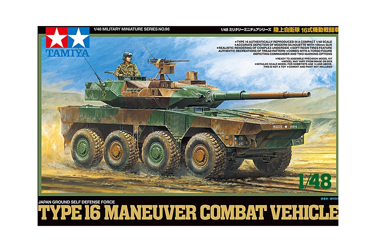 tamiya-32596-type-16-maneuver-combat-vehicle